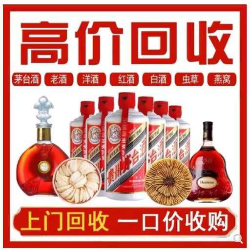 北川回收茅台酒